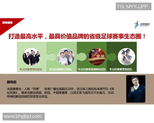 新足球协会：推动中国足球发展新篇章的战略与愿景解析