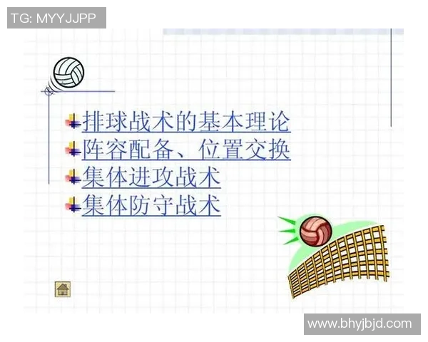 深圳排球队进攻策略全解析：从战术布局到球员配合的深度剖析