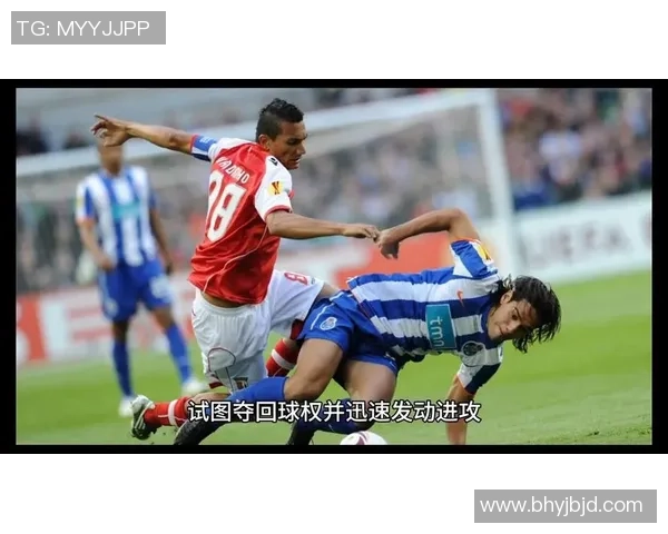 足球员抢球技巧解析如何在比赛中有效夺回控球权