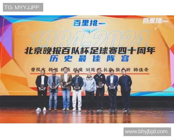 足球1904的辉煌历程与未来展望：从历史到现代的足球文化传承与发展